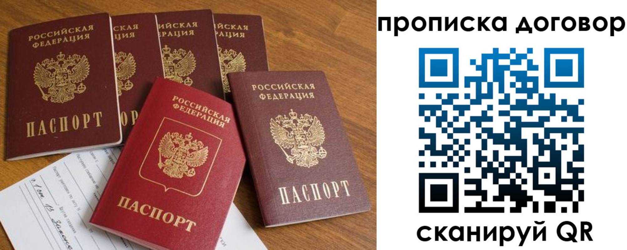 прописка поиск в Харабали