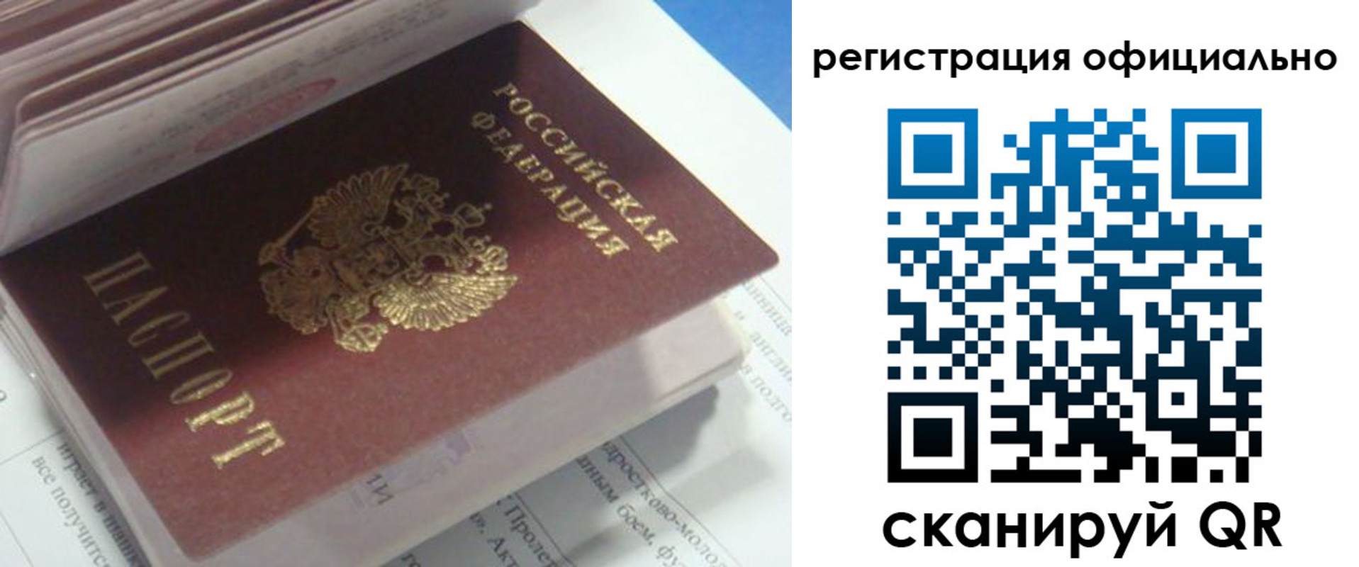 временная регистрация 2025 в Харабали