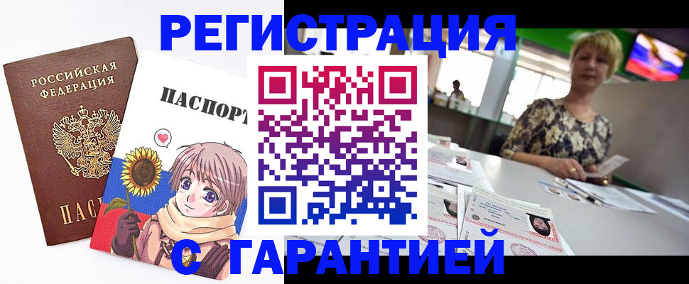 прописка ребенка в Харабали