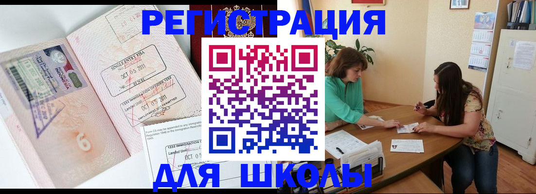 где прописаться в Харабали