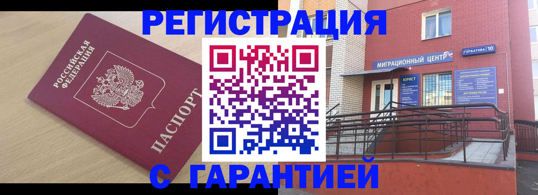 миграционный учет в Харабали