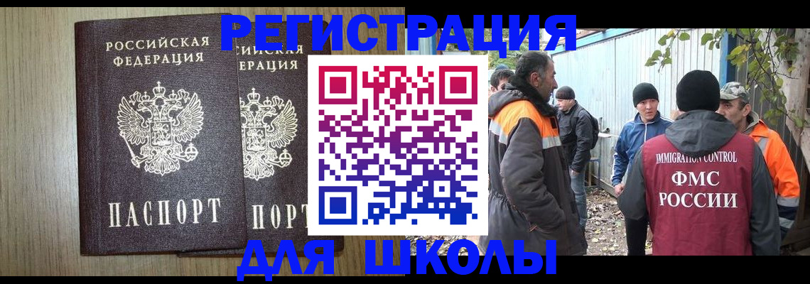 где прописаться в Харабали